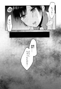 Page 24 of Nemuri Ouji