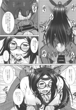 Page 14 of Aka Yoroshi