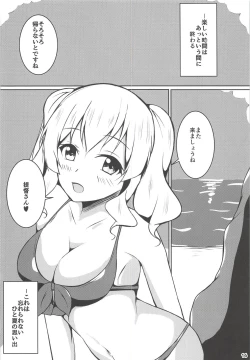 Page 15 of Tsuioku ‐SUMMER MEMORIES‐