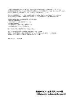 Page 23 of Shoutarou Suteppu!