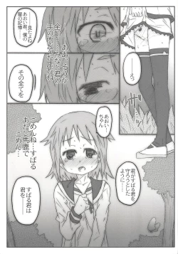 Page 103 of THE Mahou Shoujo