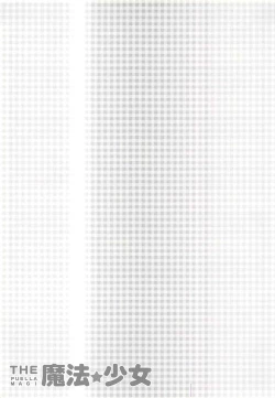 Page 105 of THE Mahou Shoujo