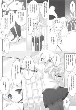 Page 15 of THE Mahou Shoujo