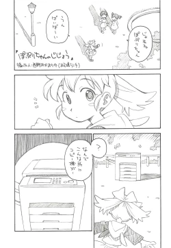 Page 62 of THE Mahou Shoujo