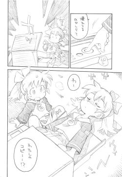 Page 63 of THE Mahou Shoujo