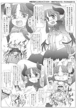 Page 86 of THE Mahou Shoujo