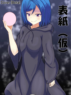 Download A Doujin From Quite Long Ago)