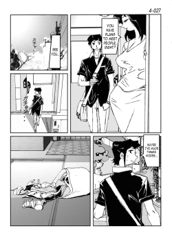 Page 28 of Kamo no Aji - Misako 4