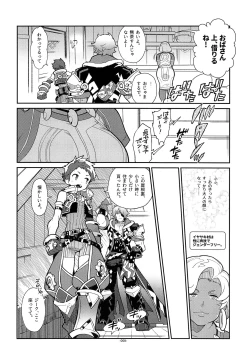 Page 7 of Kizuna Power. ∞