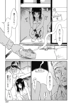 Page 104 of Imouto to Iu Na no Mesu | Sister Bitch