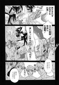 Page 139 of Imouto to Iu Na no Mesu | Sister Bitch