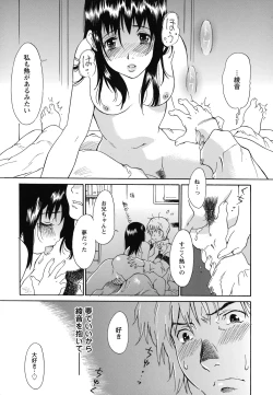 Page 14 of Imouto to Iu Na no Mesu | Sister Bitch