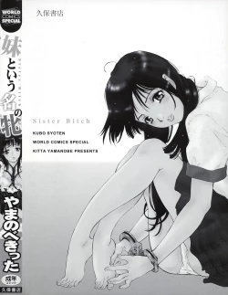 Page 168 of Imouto to Iu Na no Mesu | Sister Bitch