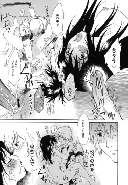 Page 18 of Imouto to Iu Na no Mesu | Sister Bitch