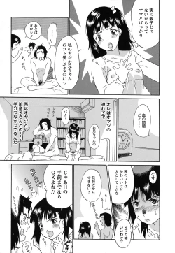 Page 26 of Imouto to Iu Na no Mesu | Sister Bitch