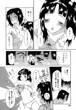 Page 27 of Imouto to Iu Na no Mesu | Sister Bitch
