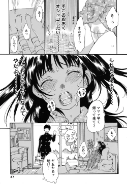 Page 64 of Imouto to Iu Na no Mesu | Sister Bitch