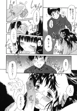 Page 75 of Imouto to Iu Na no Mesu | Sister Bitch