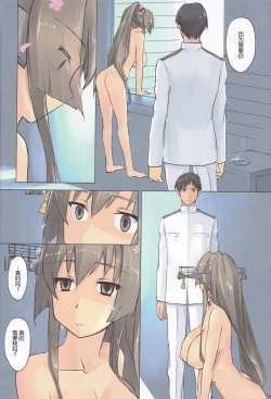 Page 12 of Lingga Hakuchi Senji Nisshi - Daiichigoukan Shunkou ni Kan suru Houkoku