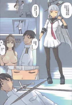 Page 14 of Lingga Hakuchi Senji Nisshi - Daiichigoukan Shunkou ni Kan suru Houkoku