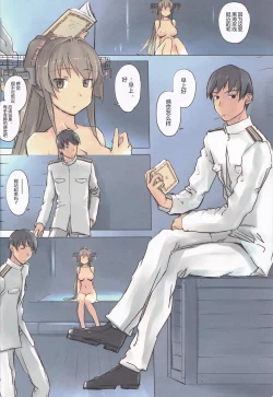 Page 8 of Lingga Hakuchi Senji Nisshi - Daiichigoukan Shunkou ni Kan suru Houkoku