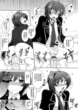 Page 6 of Hamedori Aichi