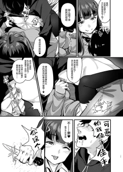 Page 13 of Yasashii Succubus-chan to 2