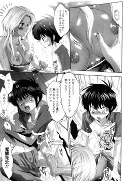 Page 101 of Koakuma Fuck