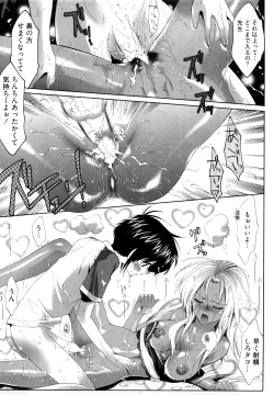 Page 107 of Koakuma Fuck