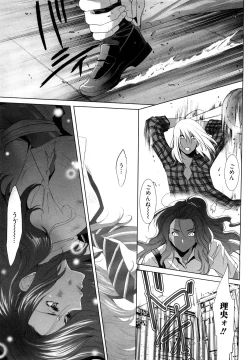 Page 117 of Koakuma Fuck