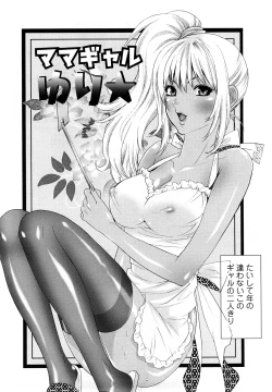 Page 132 of Koakuma Fuck