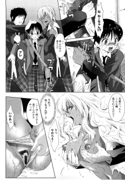 Page 14 of Koakuma Fuck