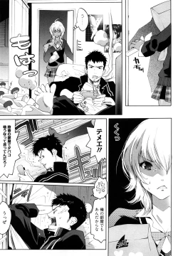 Page 25 of Koakuma Fuck