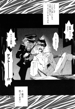 Page 40 of Koakuma Fuck