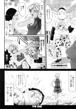 Page 58 of Koakuma Fuck