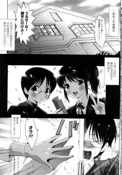 Page 5 of Koakuma Fuck