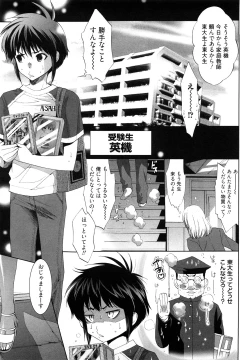 Page 95 of Koakuma Fuck