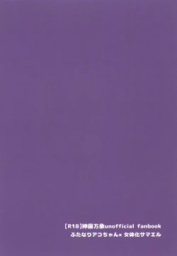 Page 22 of AkoSama. Sono 12