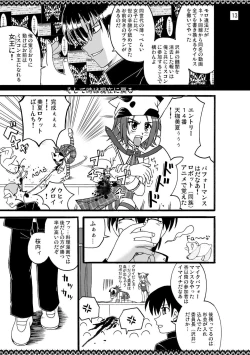 Page 14 of D.C.2nd Dai-7 Gakushou