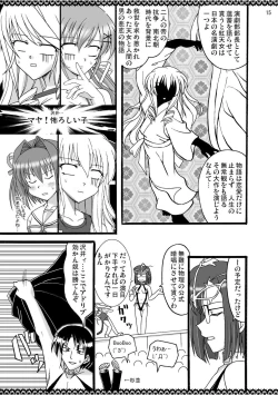 Page 16 of D.C.2nd Dai-7 Gakushou