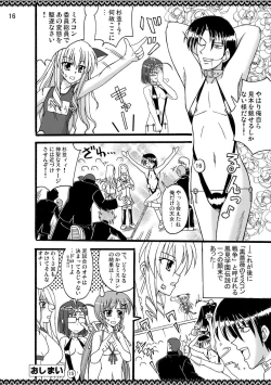 Page 17 of D.C.2nd Dai-7 Gakushou