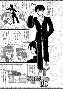 Page 18 of D.C.2nd Dai-7 Gakushou