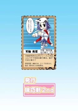 Page 30 of D.C.2nd Dai-7 Gakushou