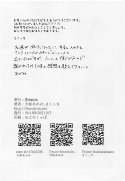 Page 25 of Boshi on Chigiri