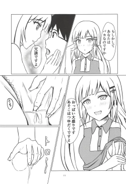 Page 12 of Gyuudonya Oppai Oomori Asoko wa Tsuyudaku