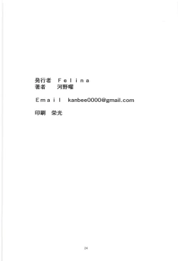 Page 25 of Gyuudonya Oppai Oomori Asoko wa Tsuyudaku