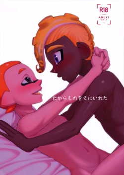 Page 1 of Takaramono o Te ni Ireta