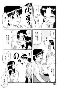 Page 139 of Trouble Family