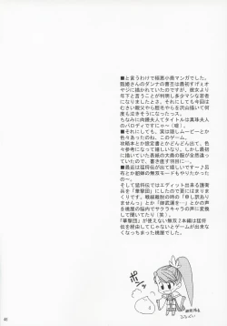 Page 45 of In Sangoku Musou