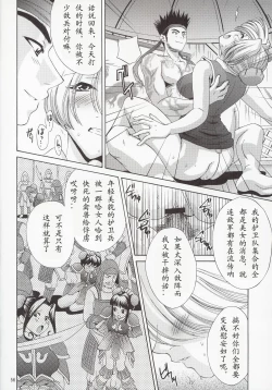 Page 55 of In Sangoku Musou